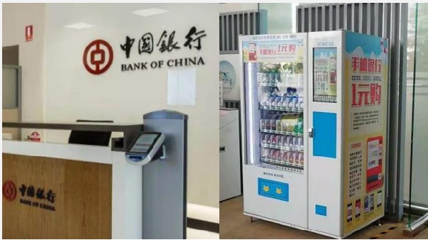 中国银行